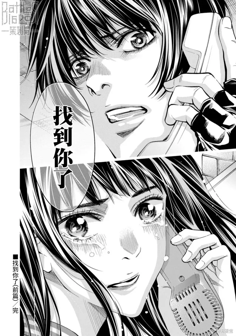 第37话 第16页