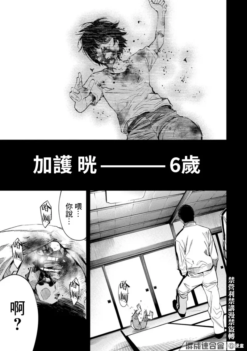 第36话 第1页