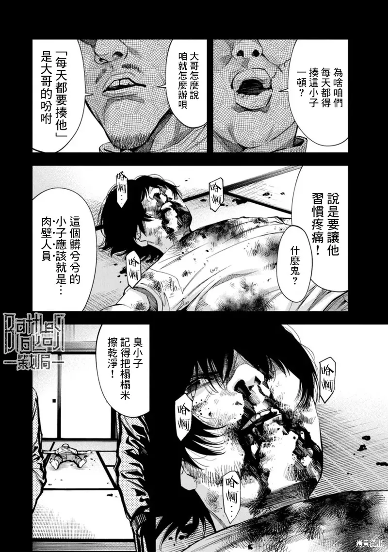第36话 第2页