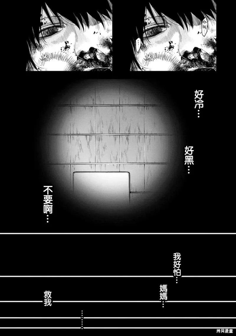 第36话 第3页