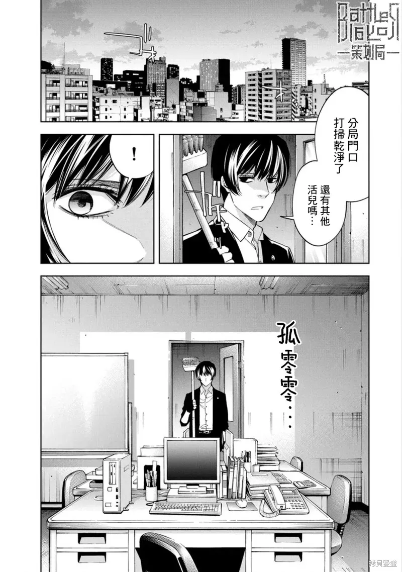 第36话 第5页