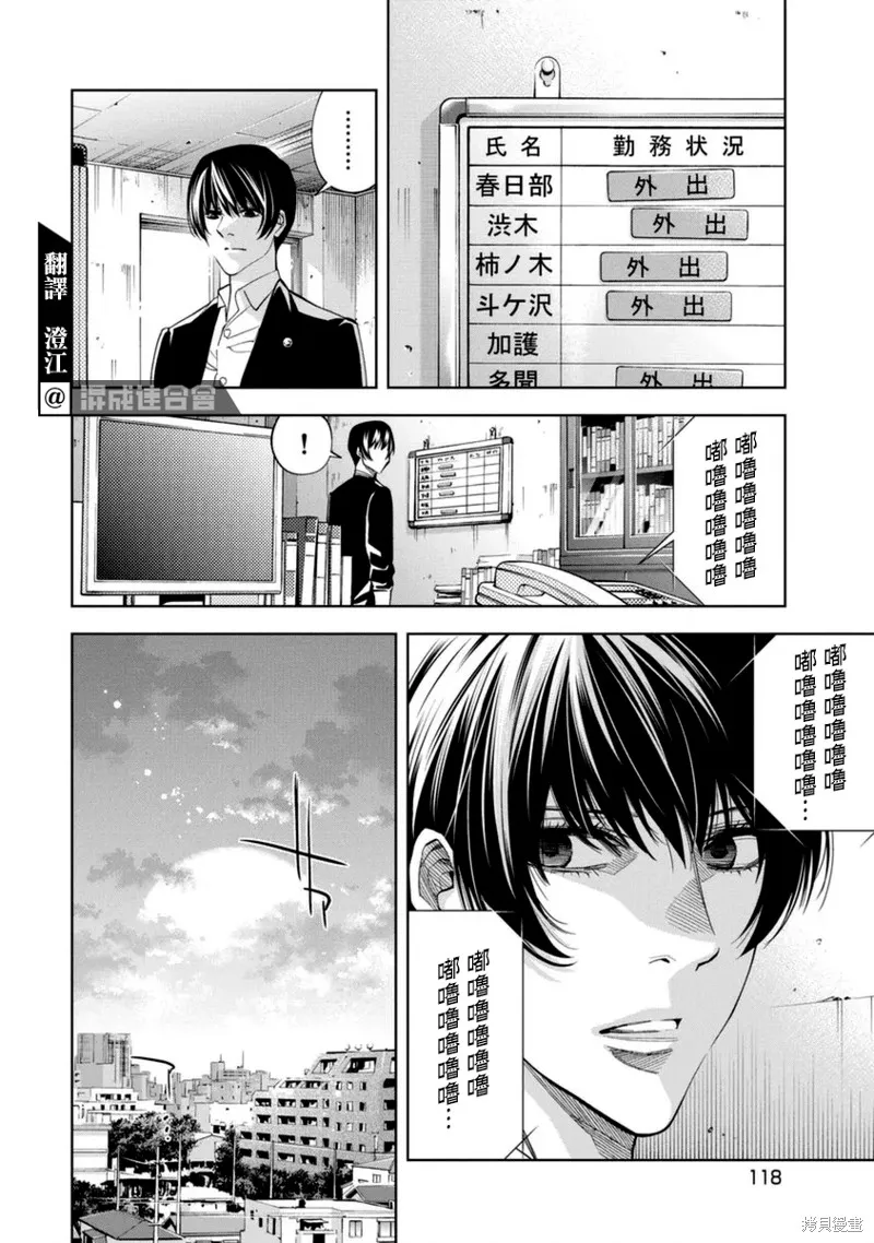 第36话 第6页