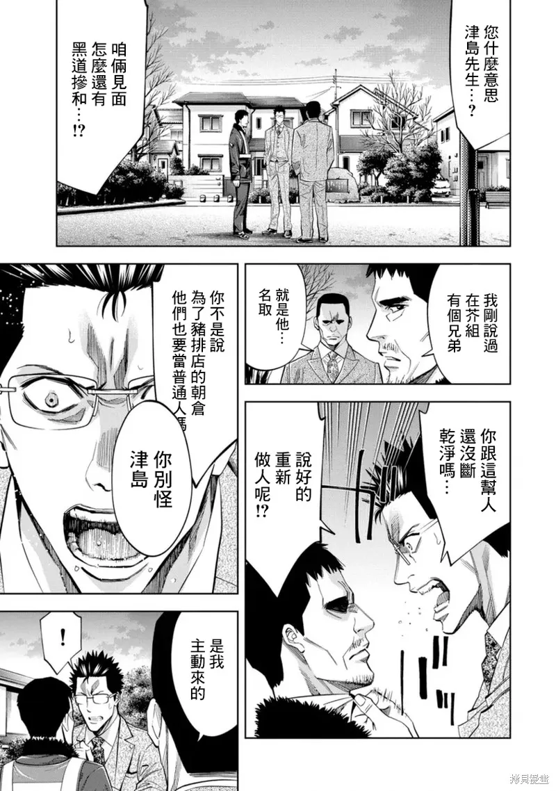 第36话 第7页