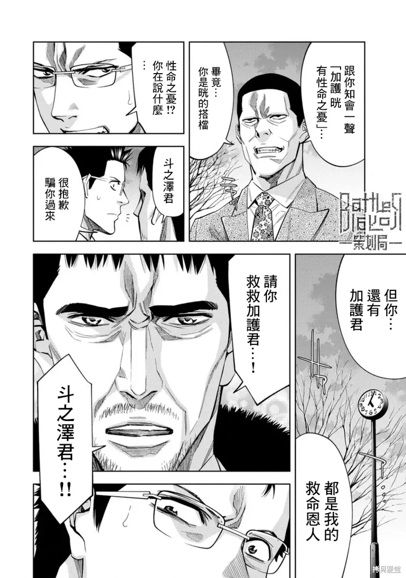 第36话 第8页