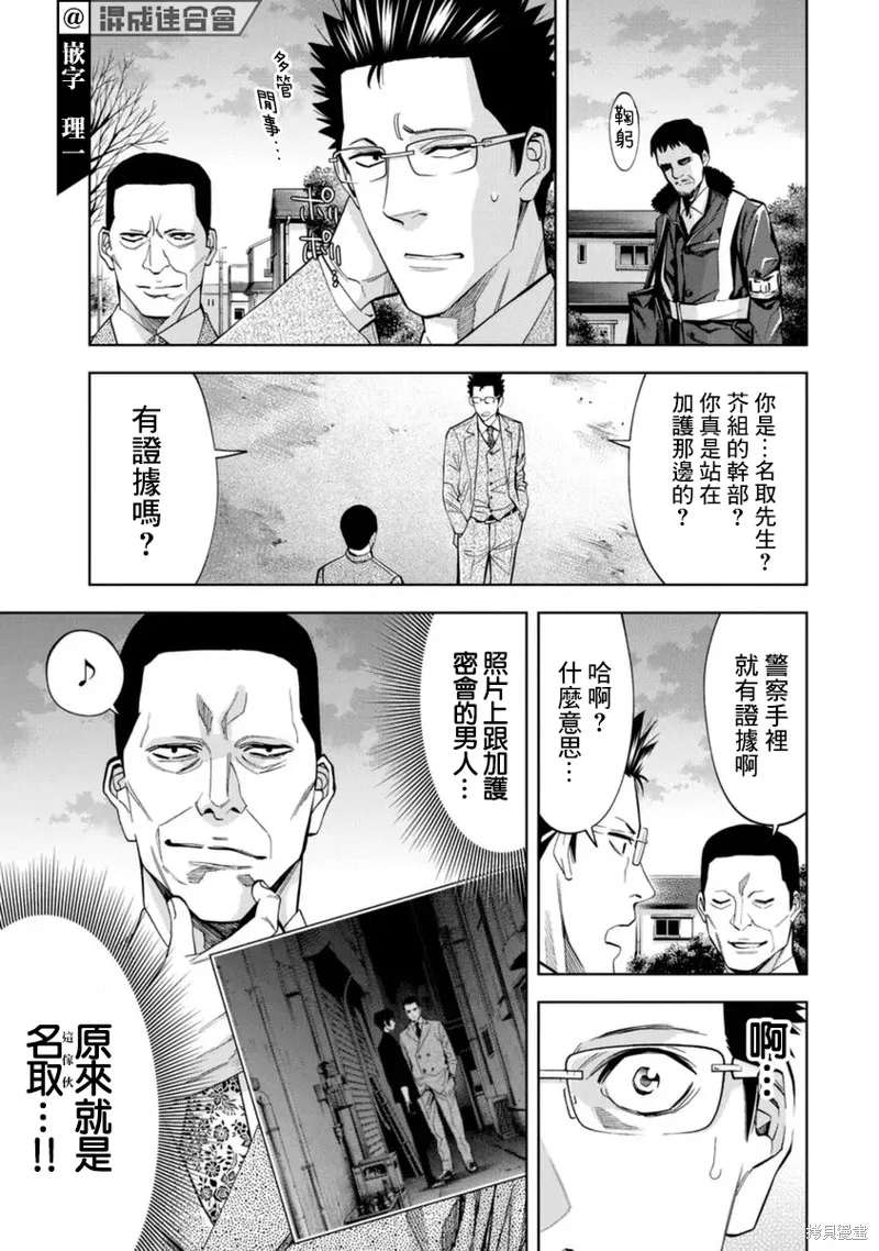 第36话 第9页