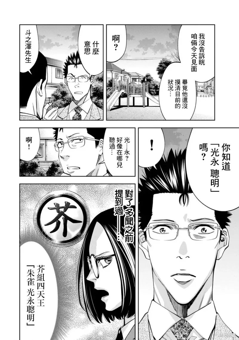 第36话 第10页