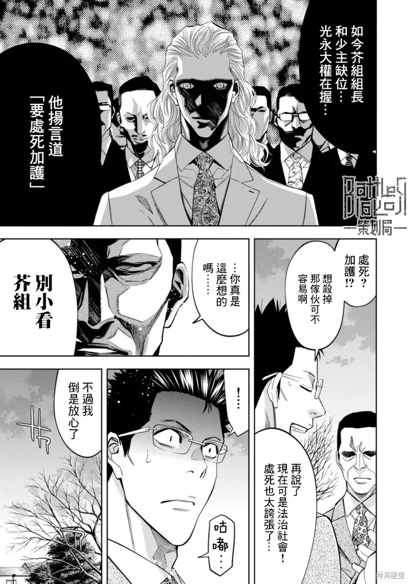 第36话 第11页