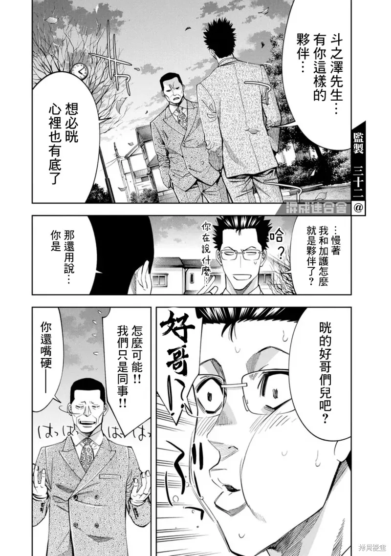 第36话 第12页
