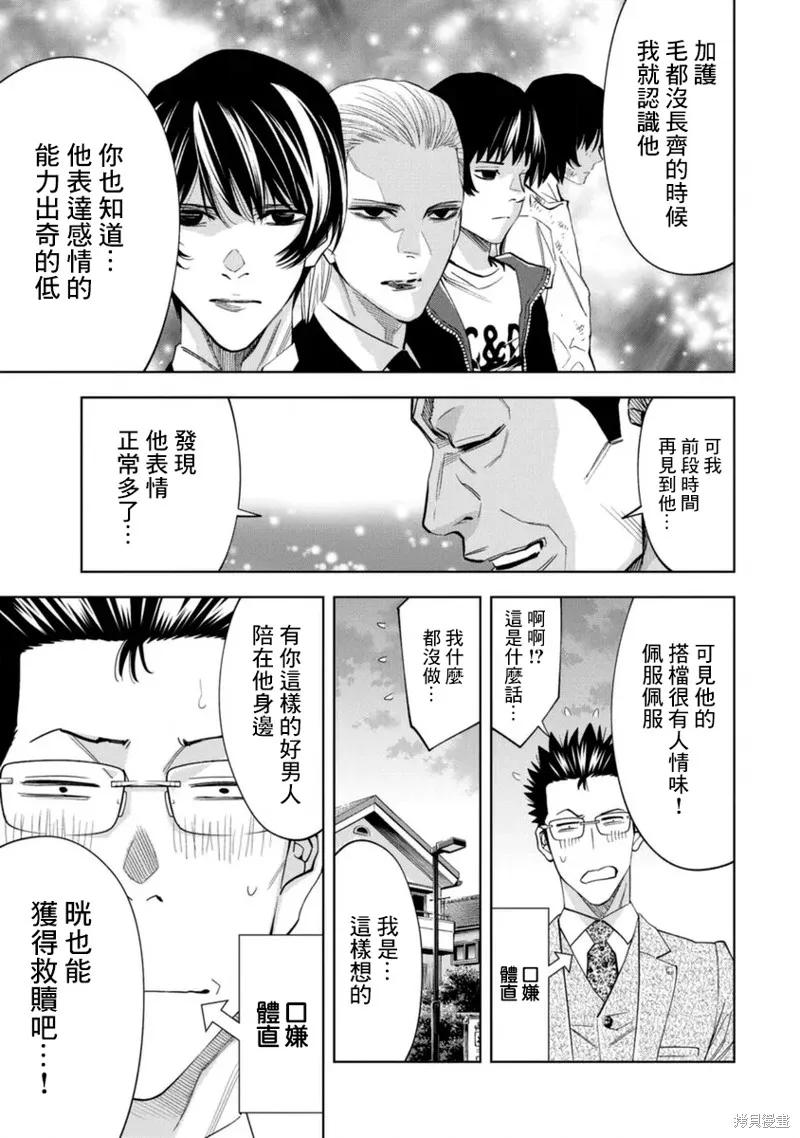 第36话 第13页