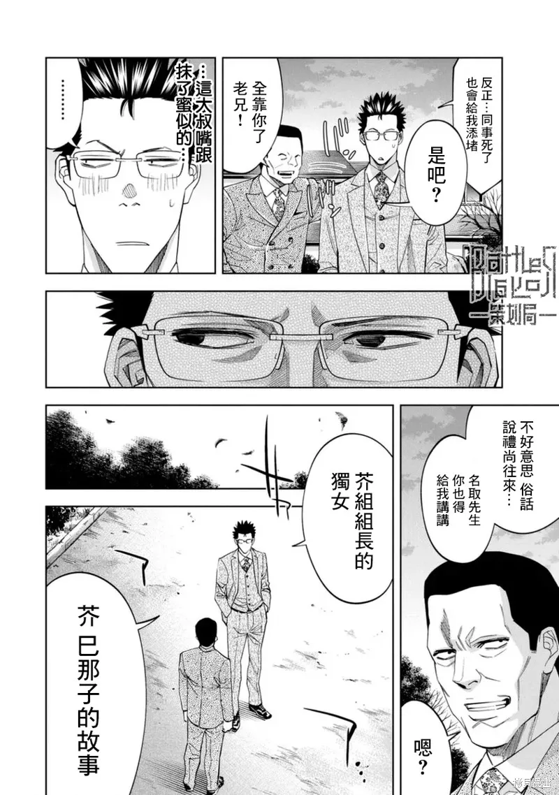 第36话 第14页