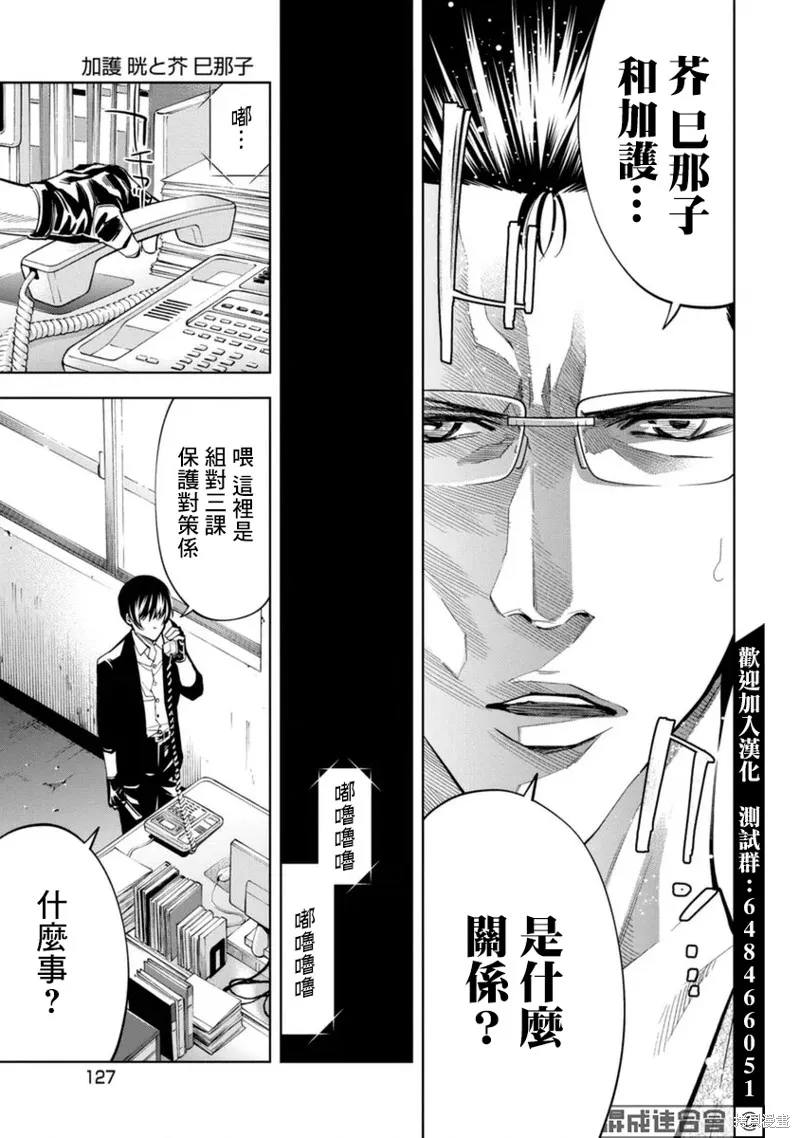 第36话 第15页