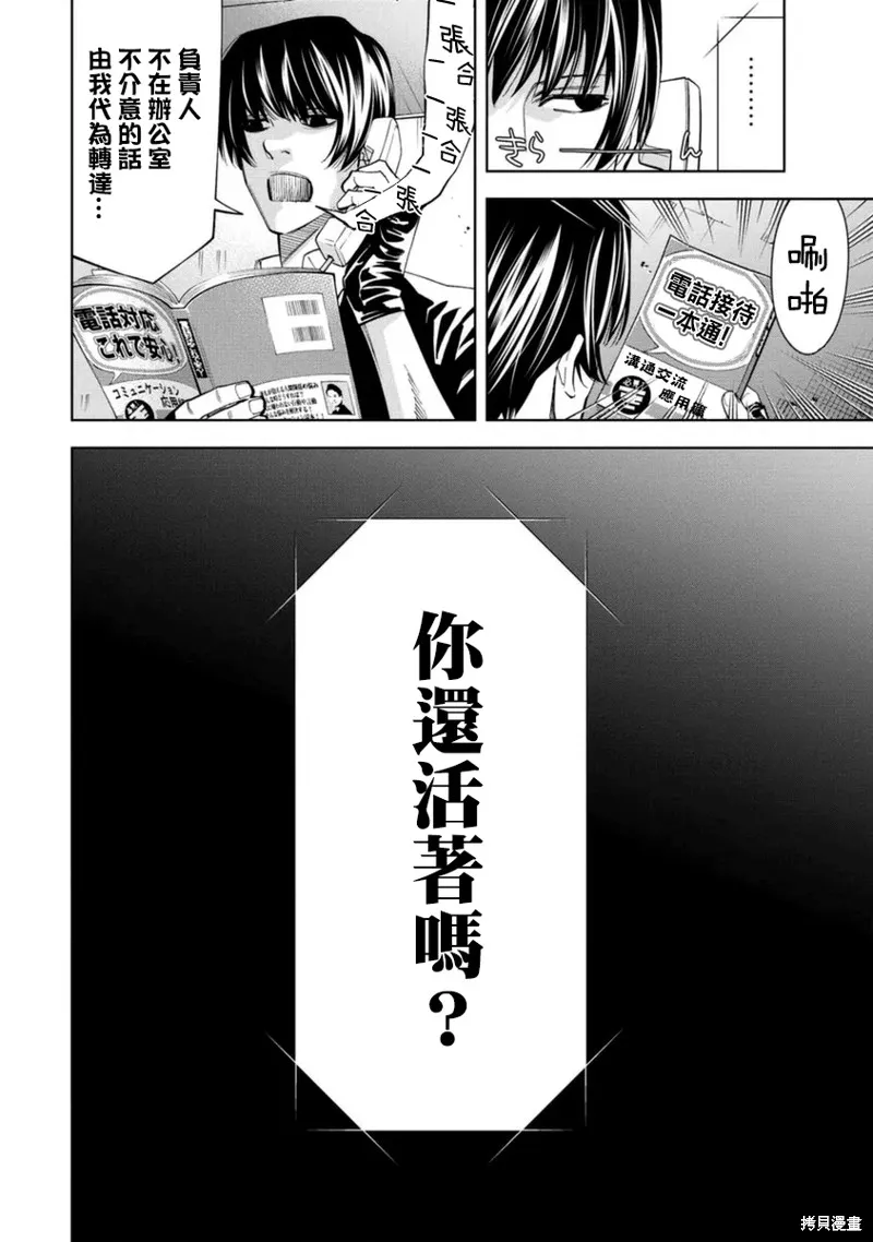 第36话 第16页