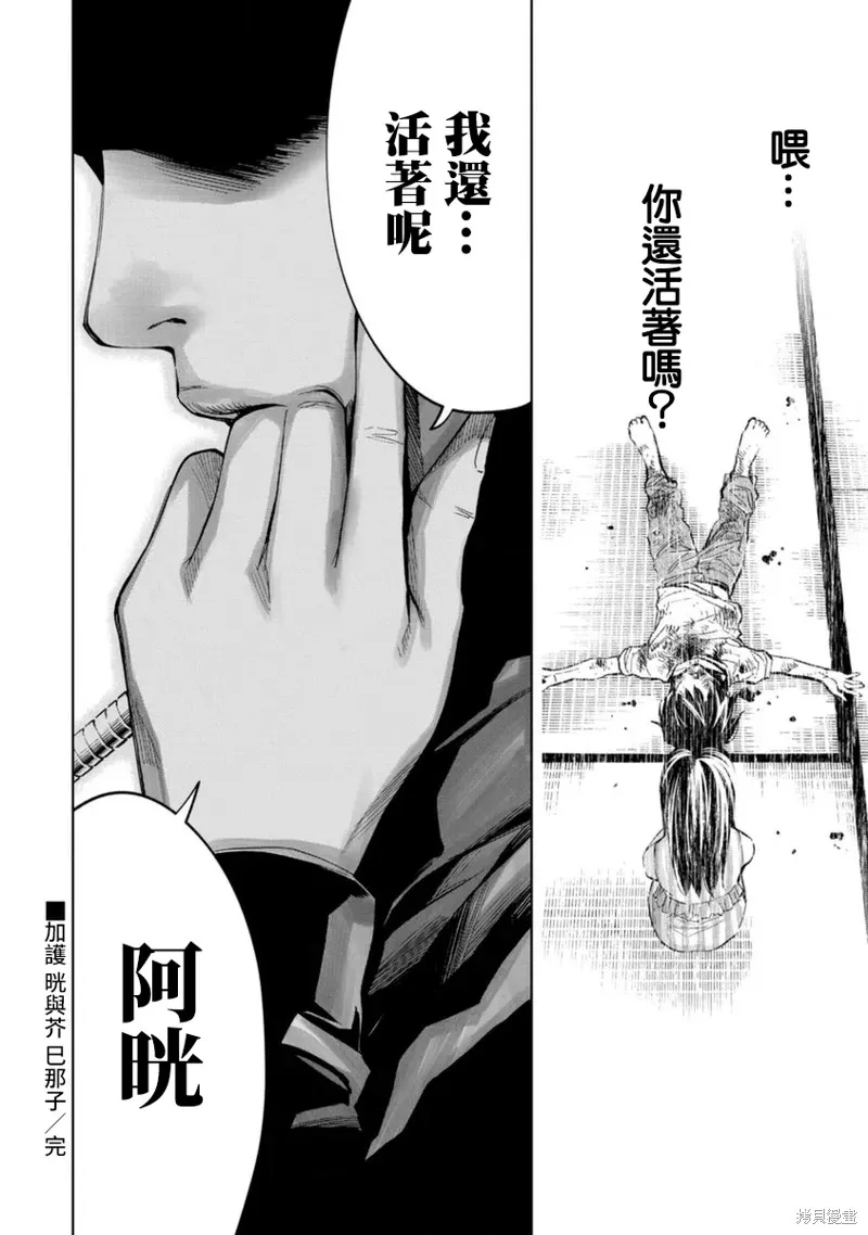 第36话 第18页