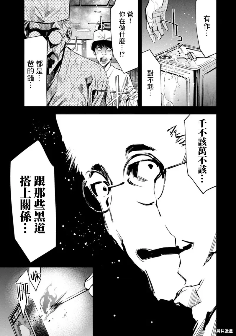 第35话 第1页