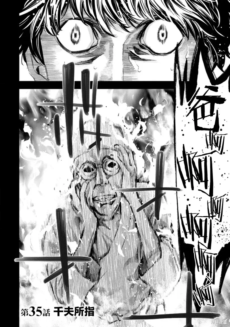 第35话 第2页