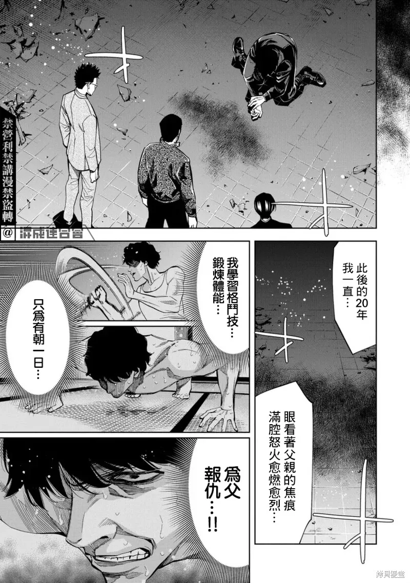 第35话 第3页