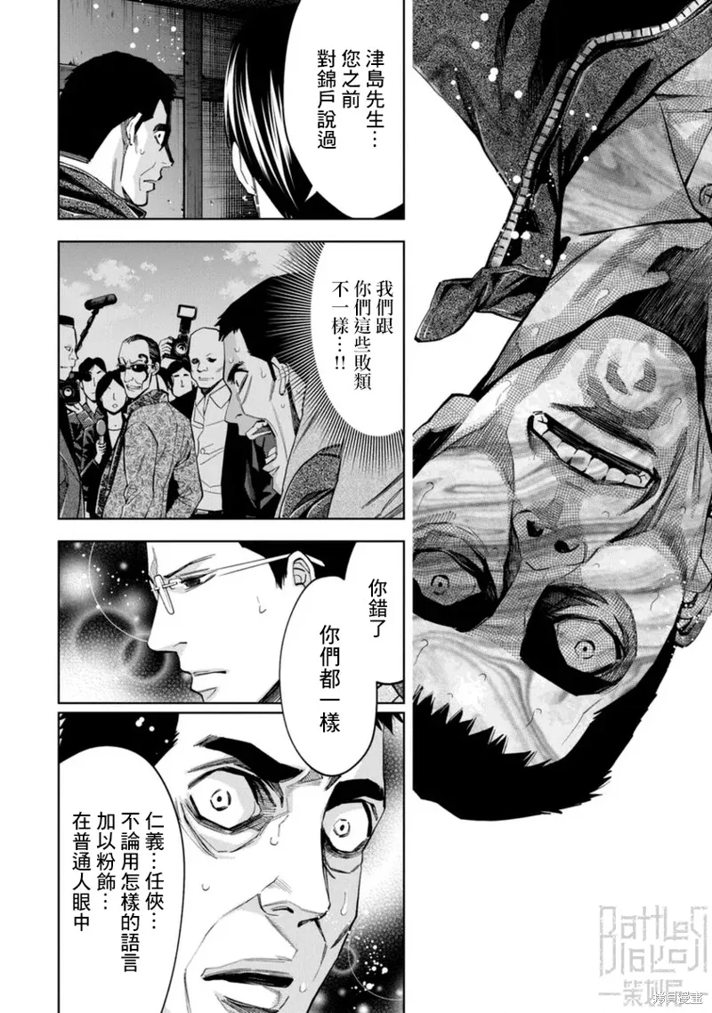 第35话 第4页