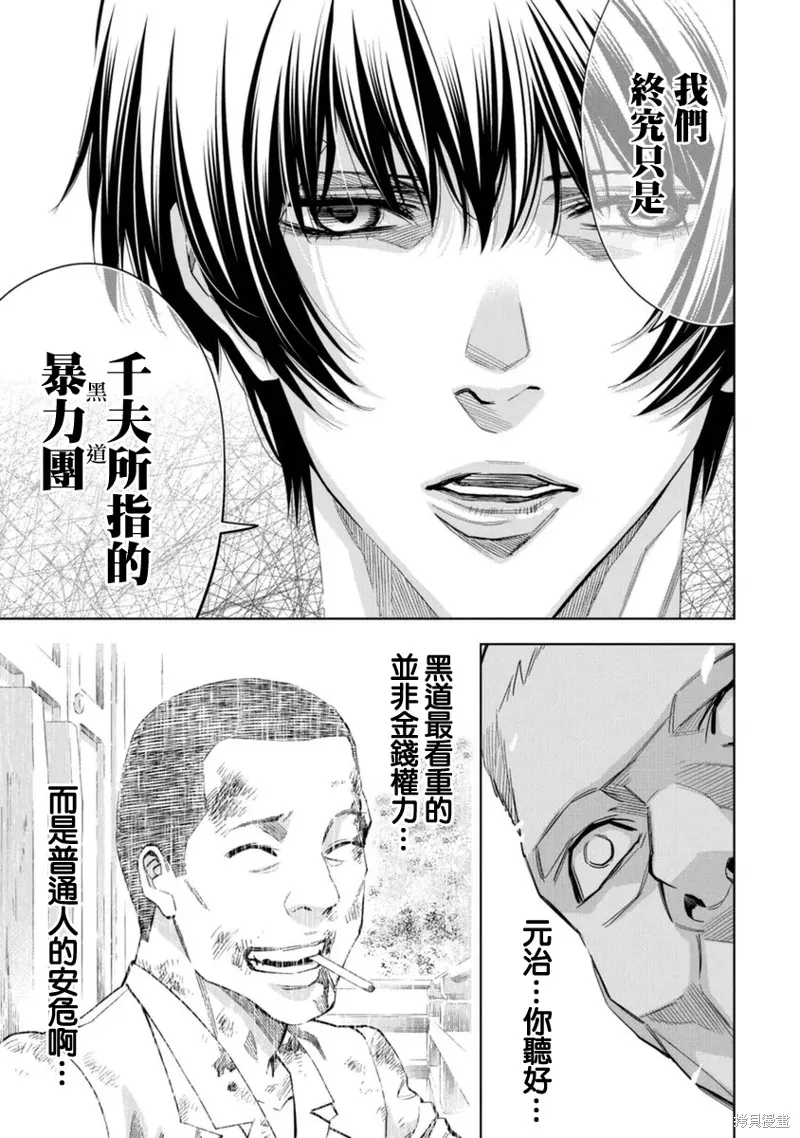 第35话 第5页