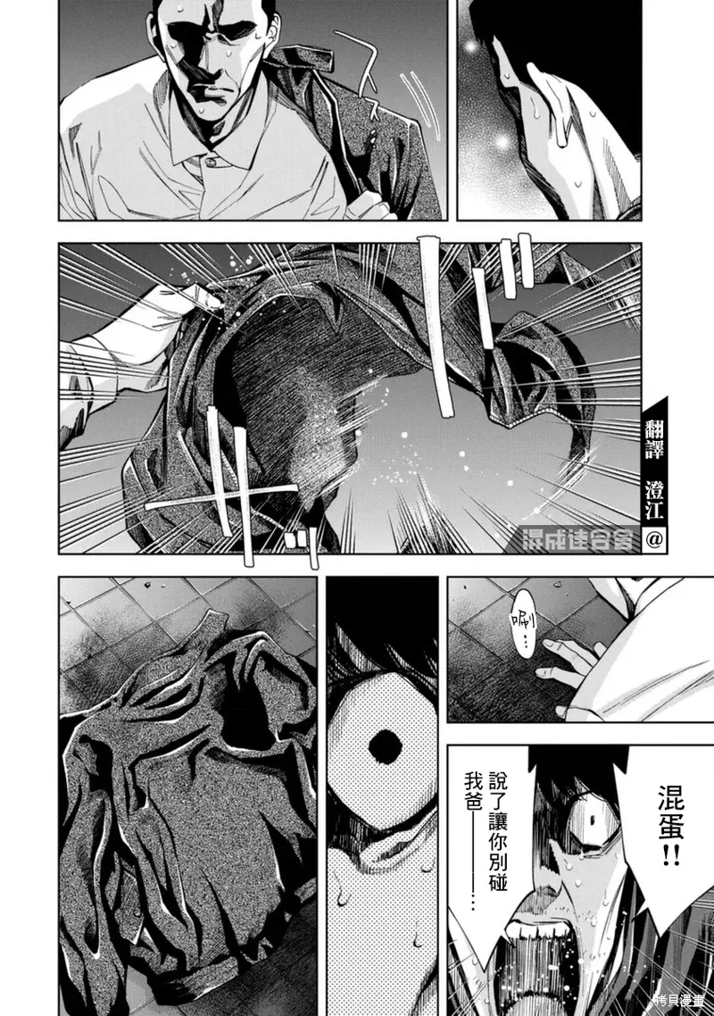 第35话 第6页