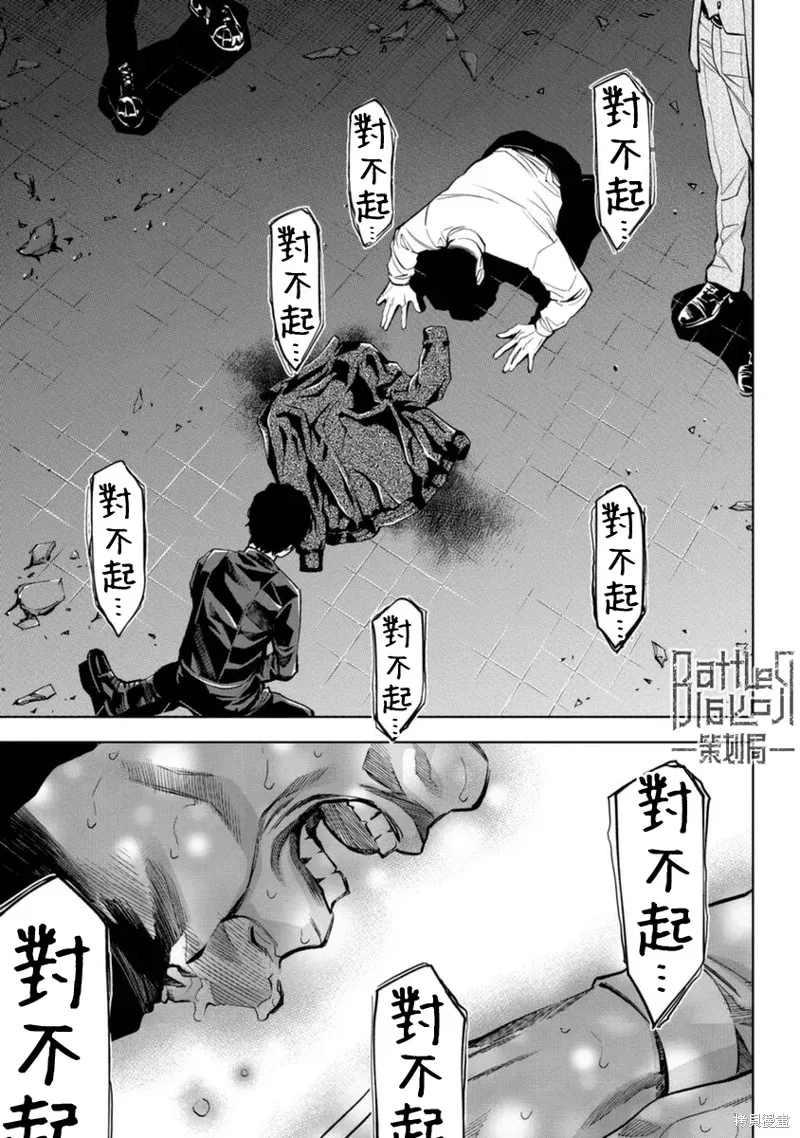 第35话 第7页