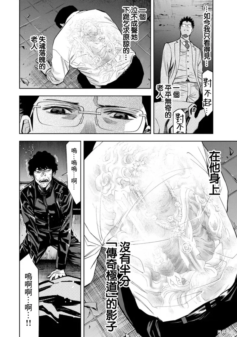 第35话 第8页