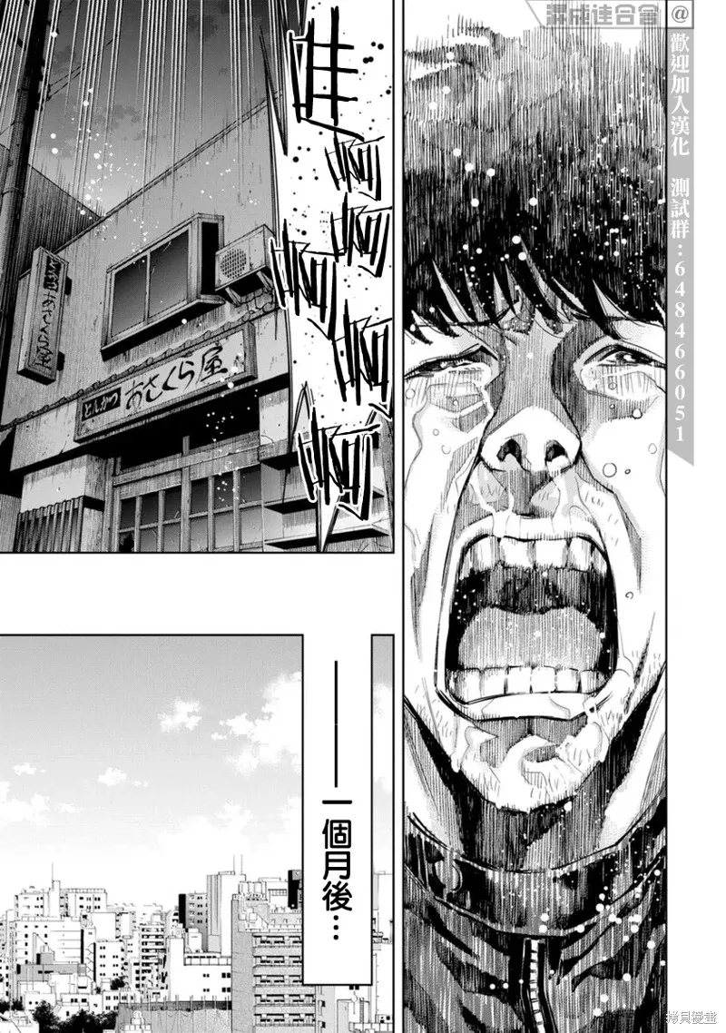 第35话 第9页