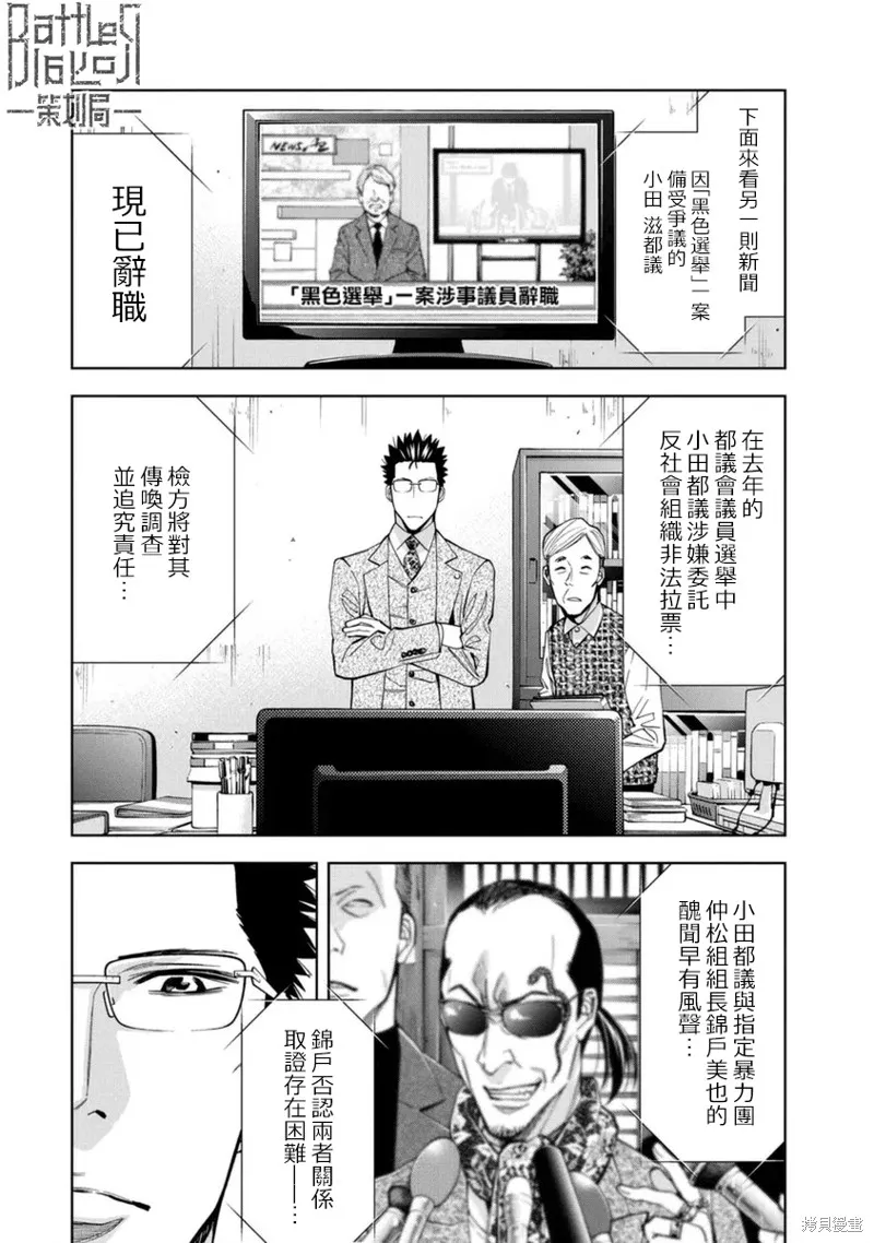 第35话 第10页