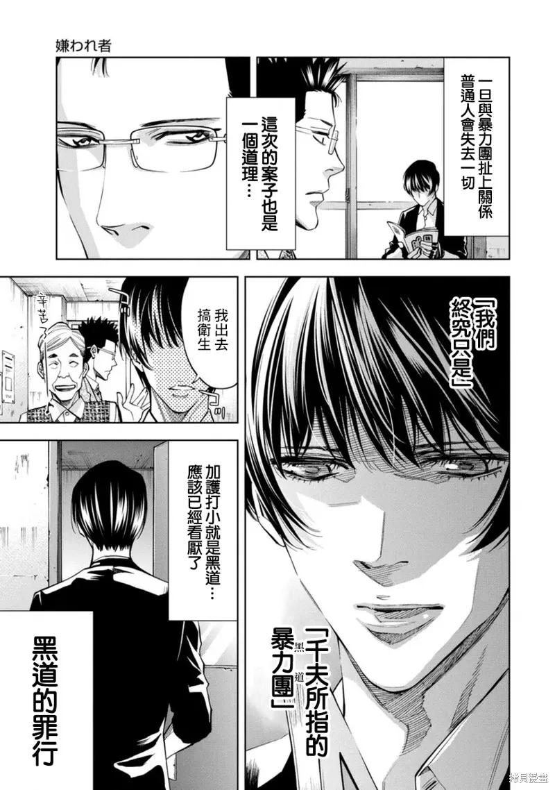 第35话 第11页