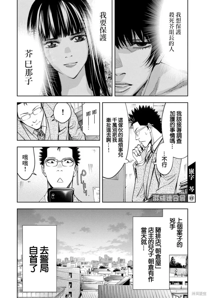 第35话 第12页