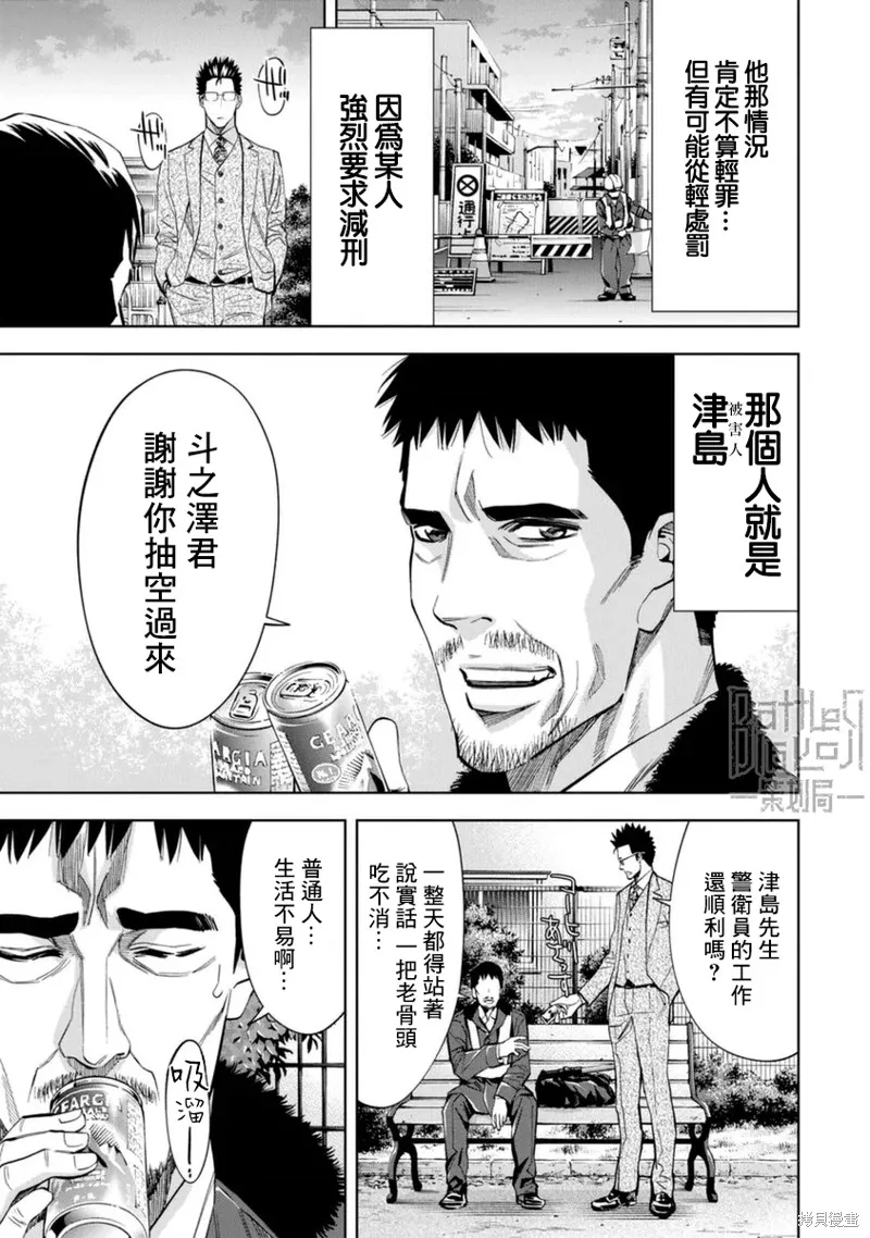 第35话 第13页