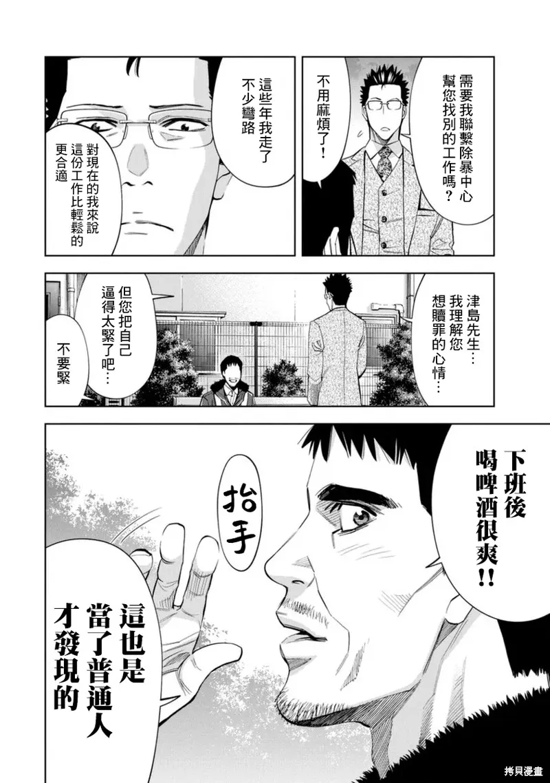 第35话 第14页
