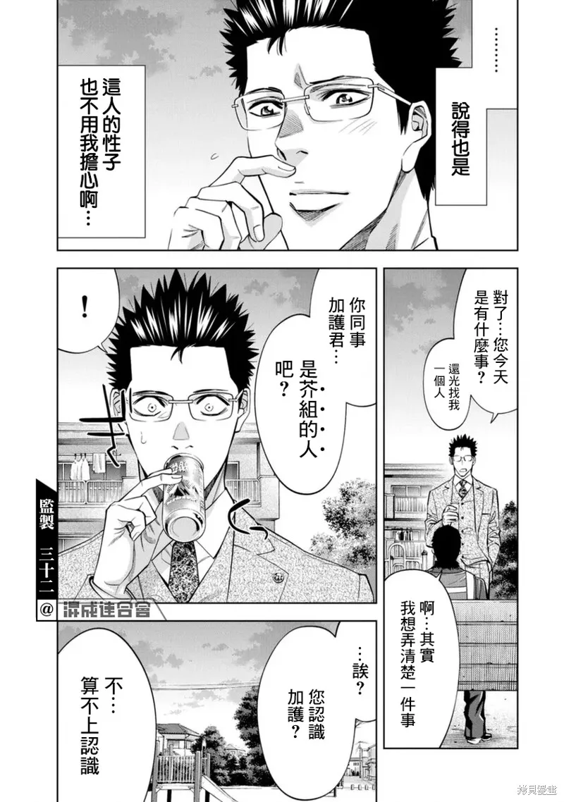 第35话 第15页