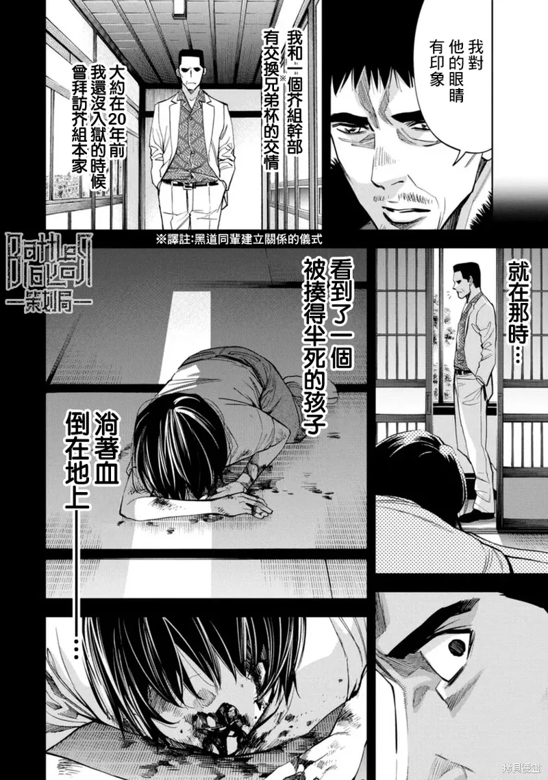 第35话 第16页