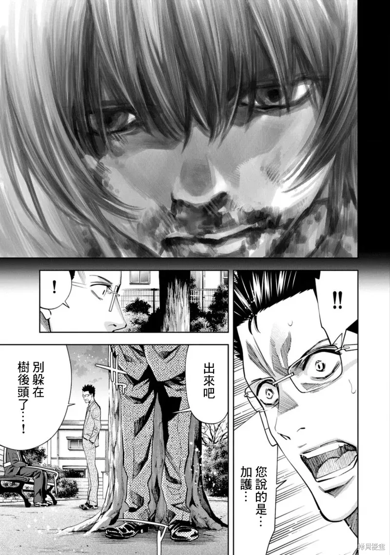 第35话 第17页