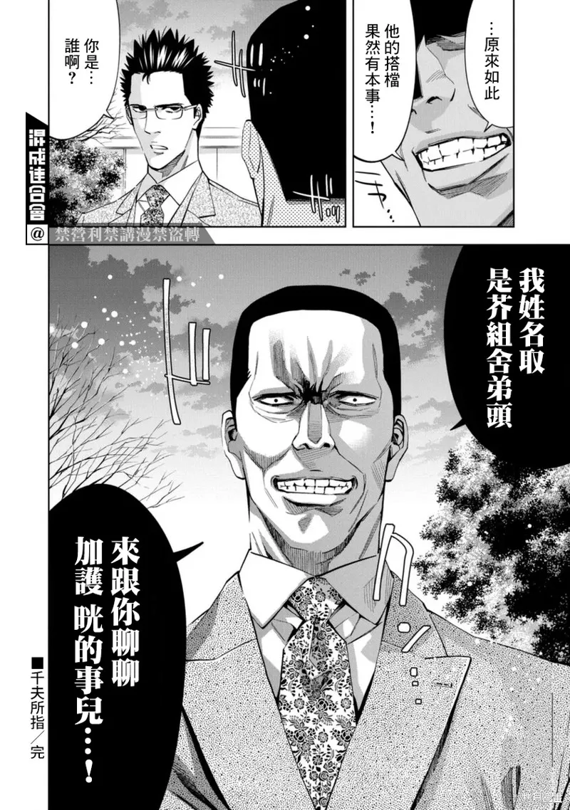 第35话 第18页