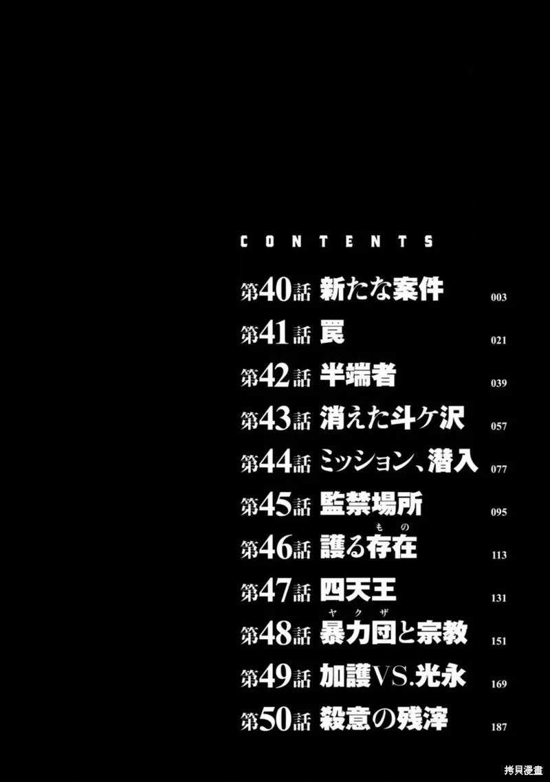 第40话 第3页