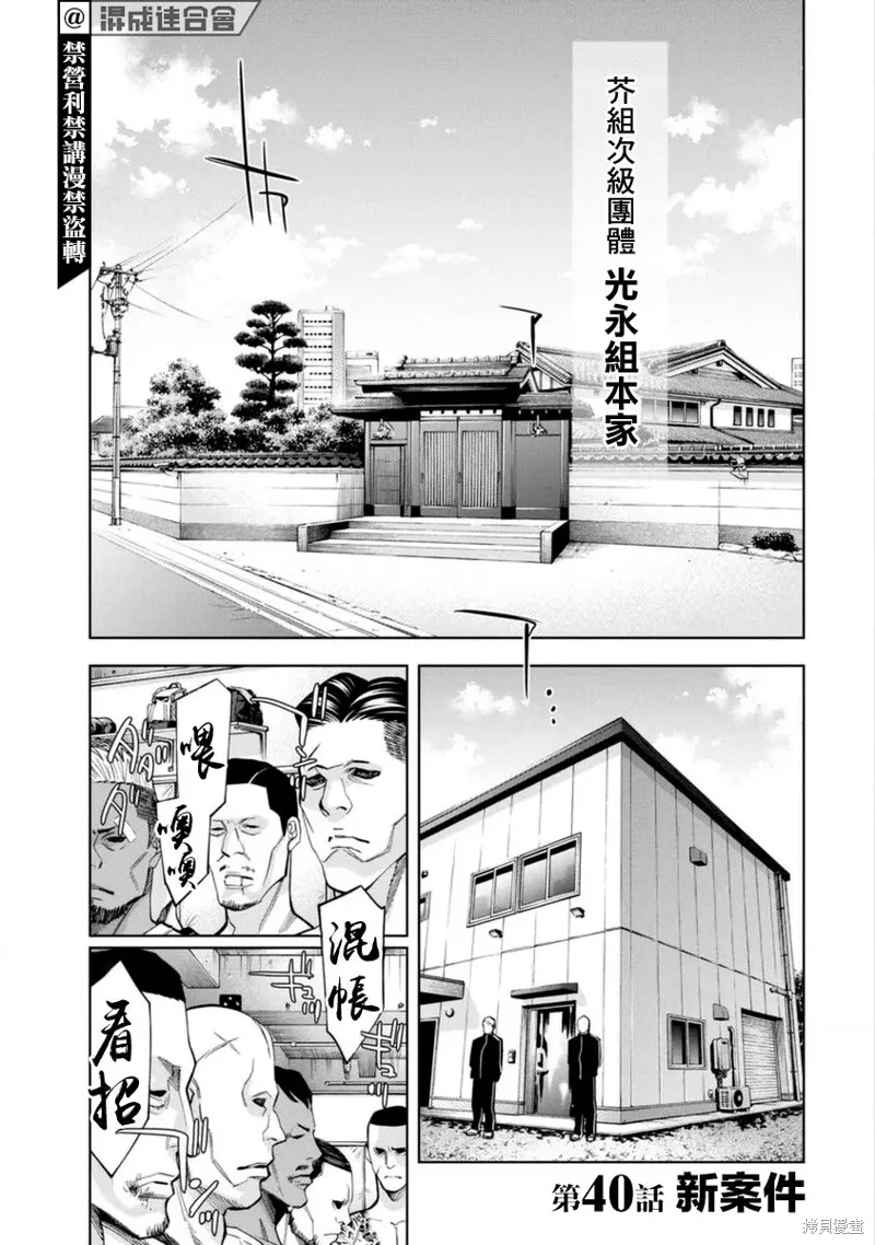 第40话 第4页