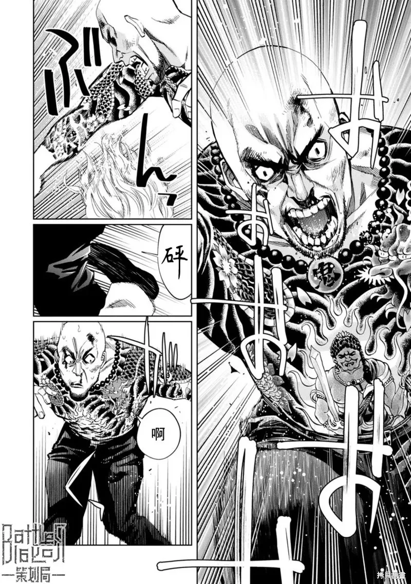 第40话 第5页