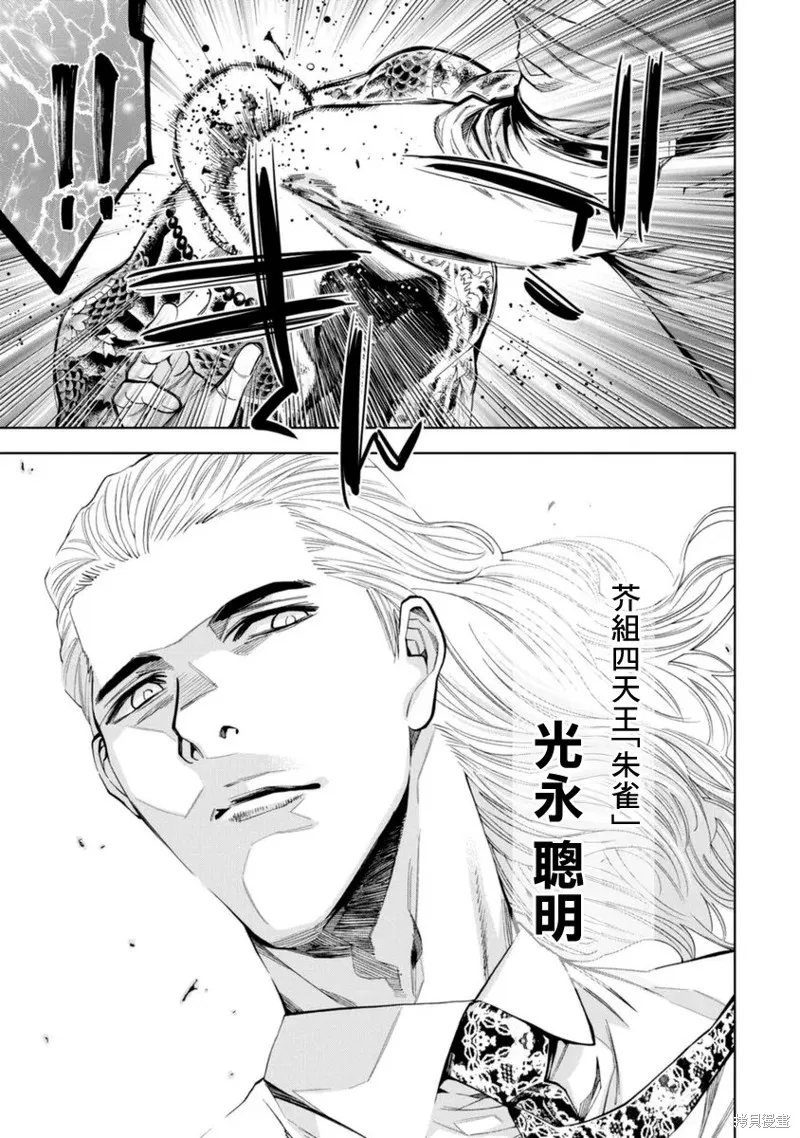 第40话 第6页