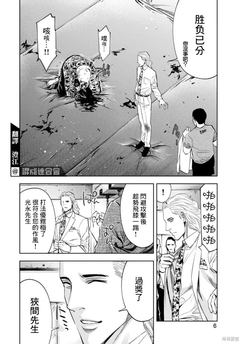 第40话 第7页