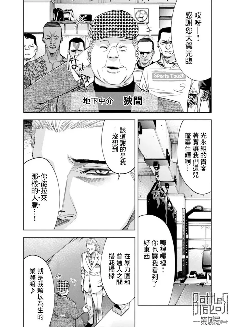 第40话 第8页
