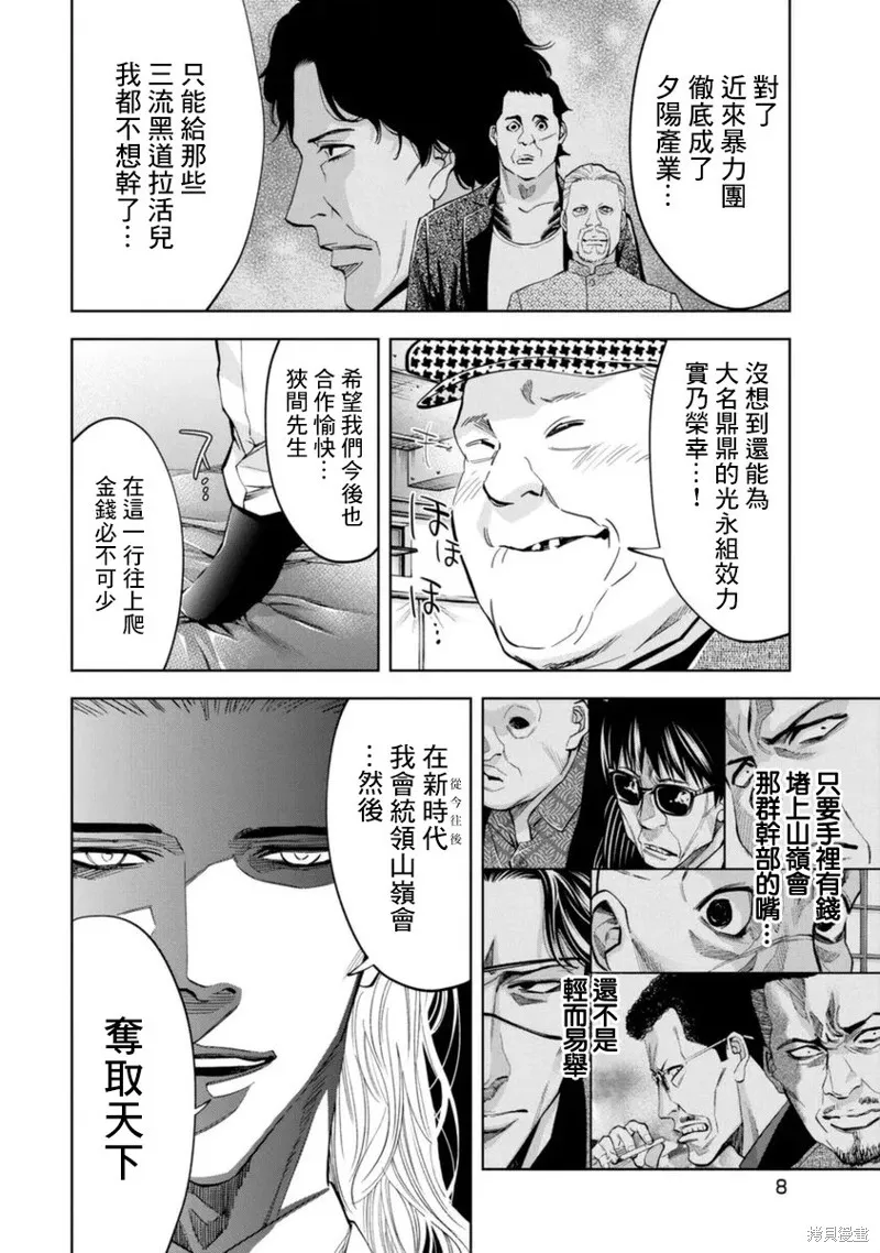 第40话 第9页