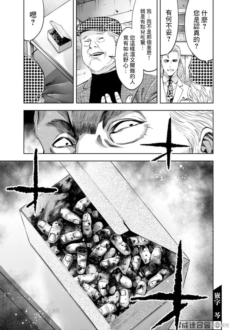 第40话 第10页