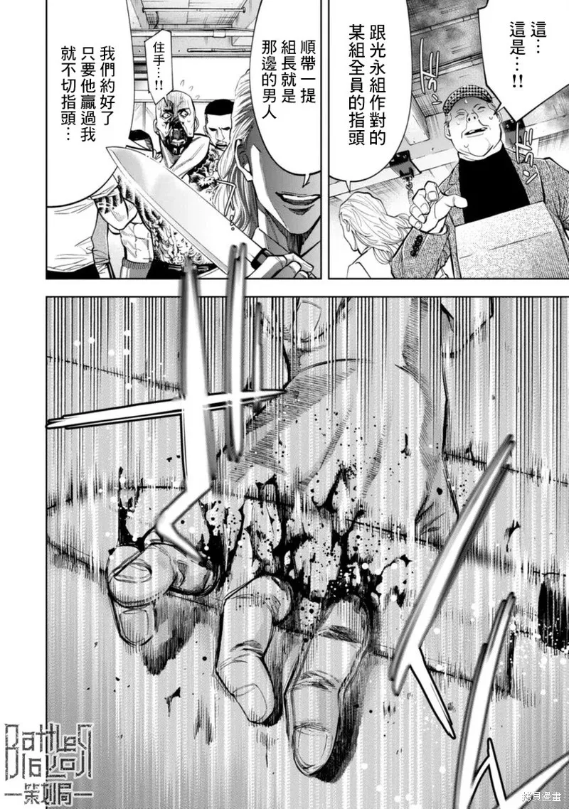 第40话 第11页