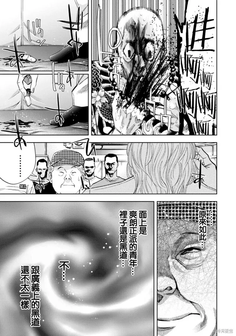 第40话 第12页