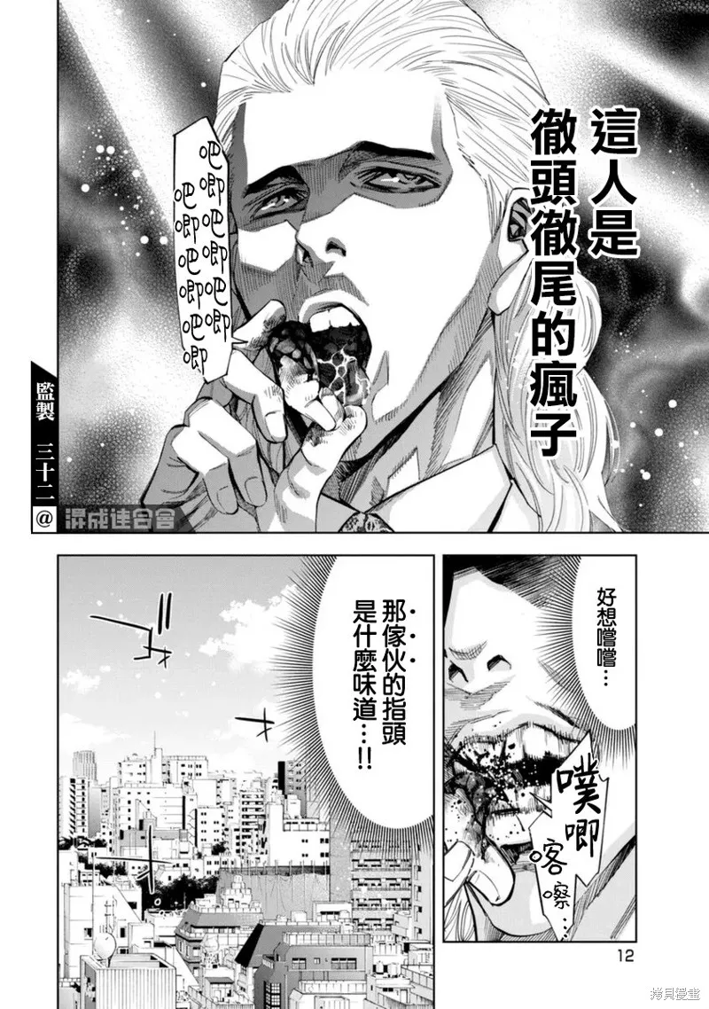 第40话 第13页