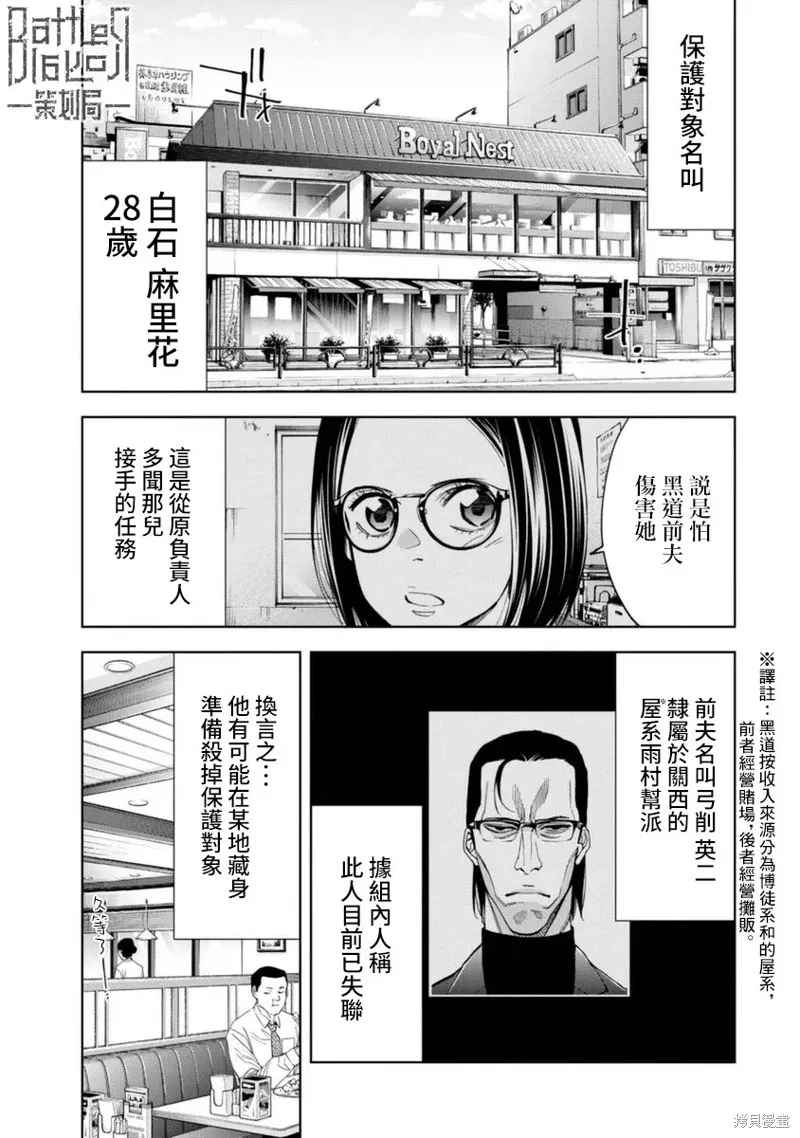 第40话 第14页