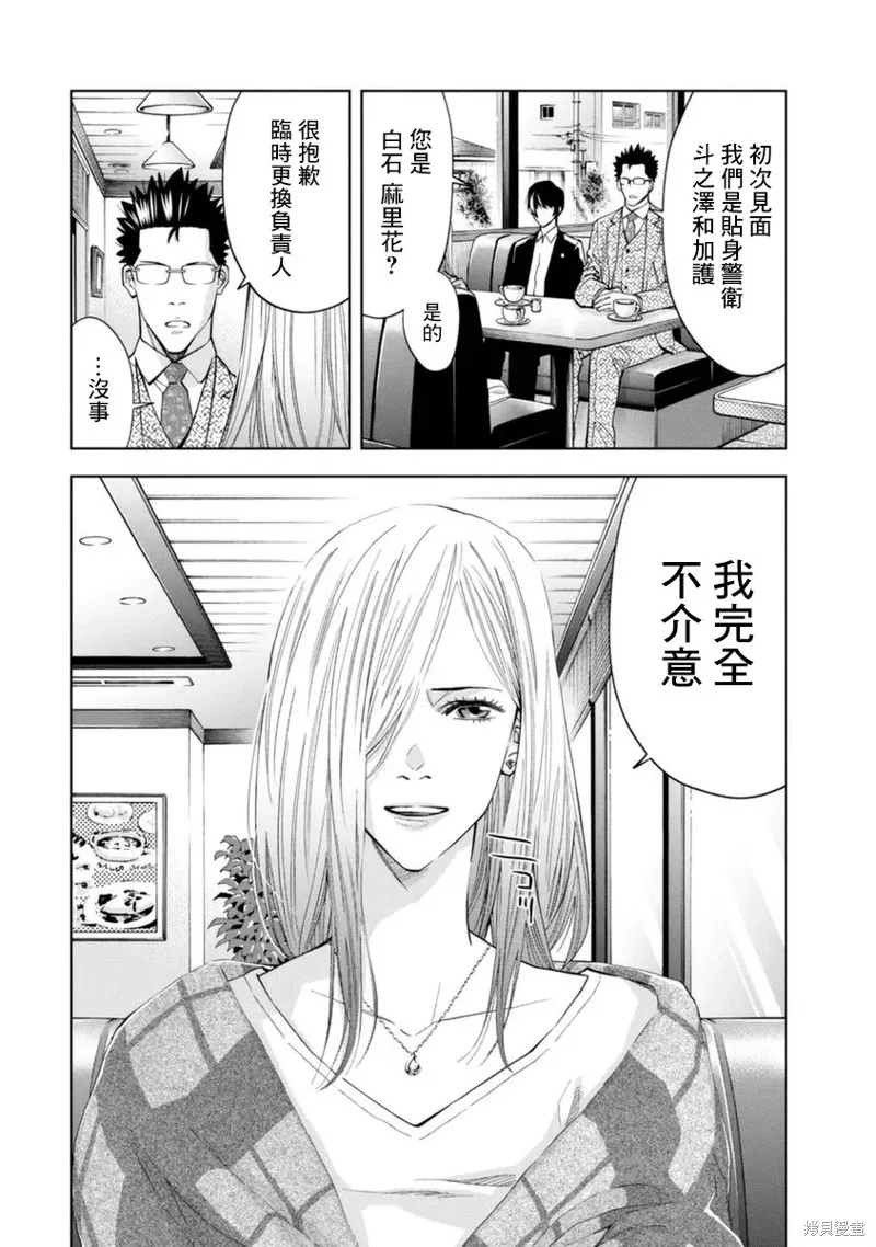 第40话 第15页