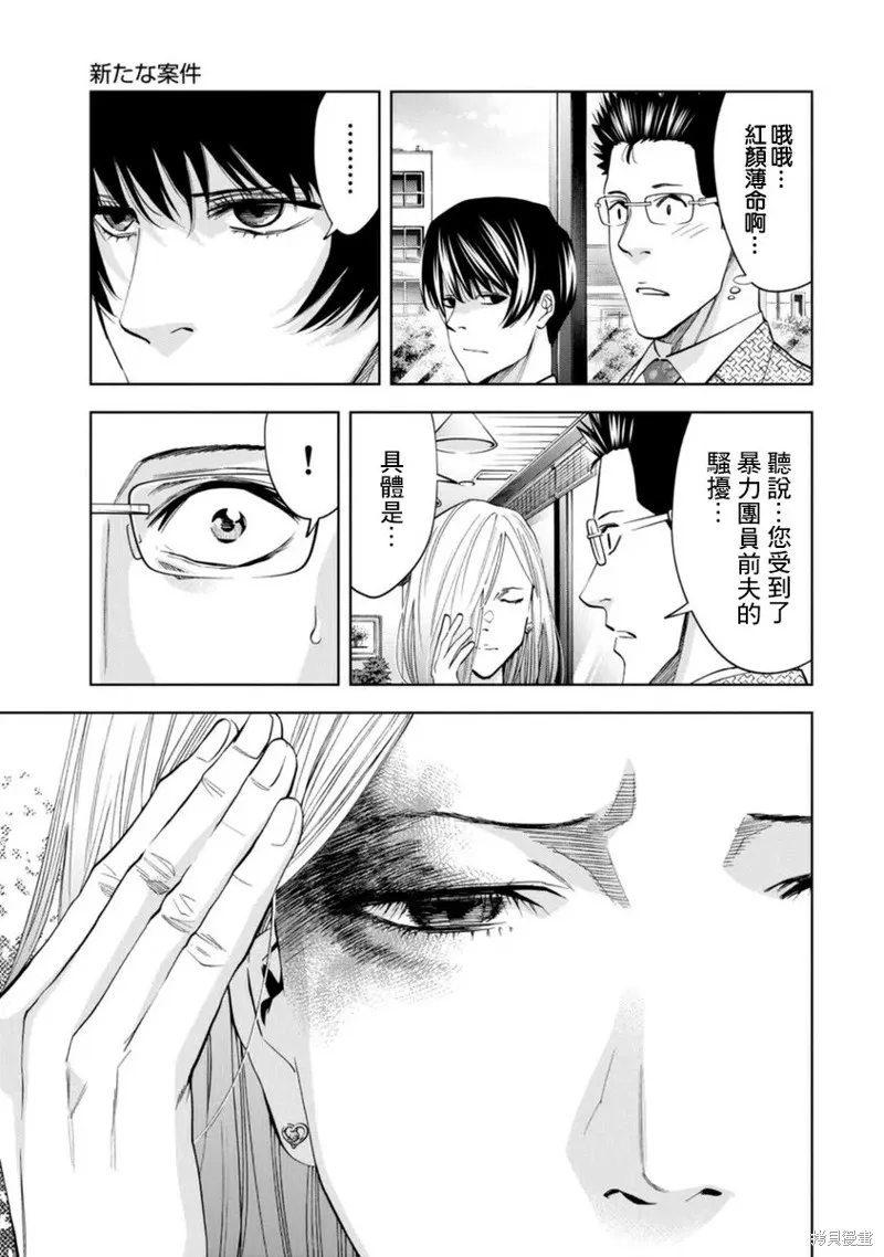 第40话 第16页