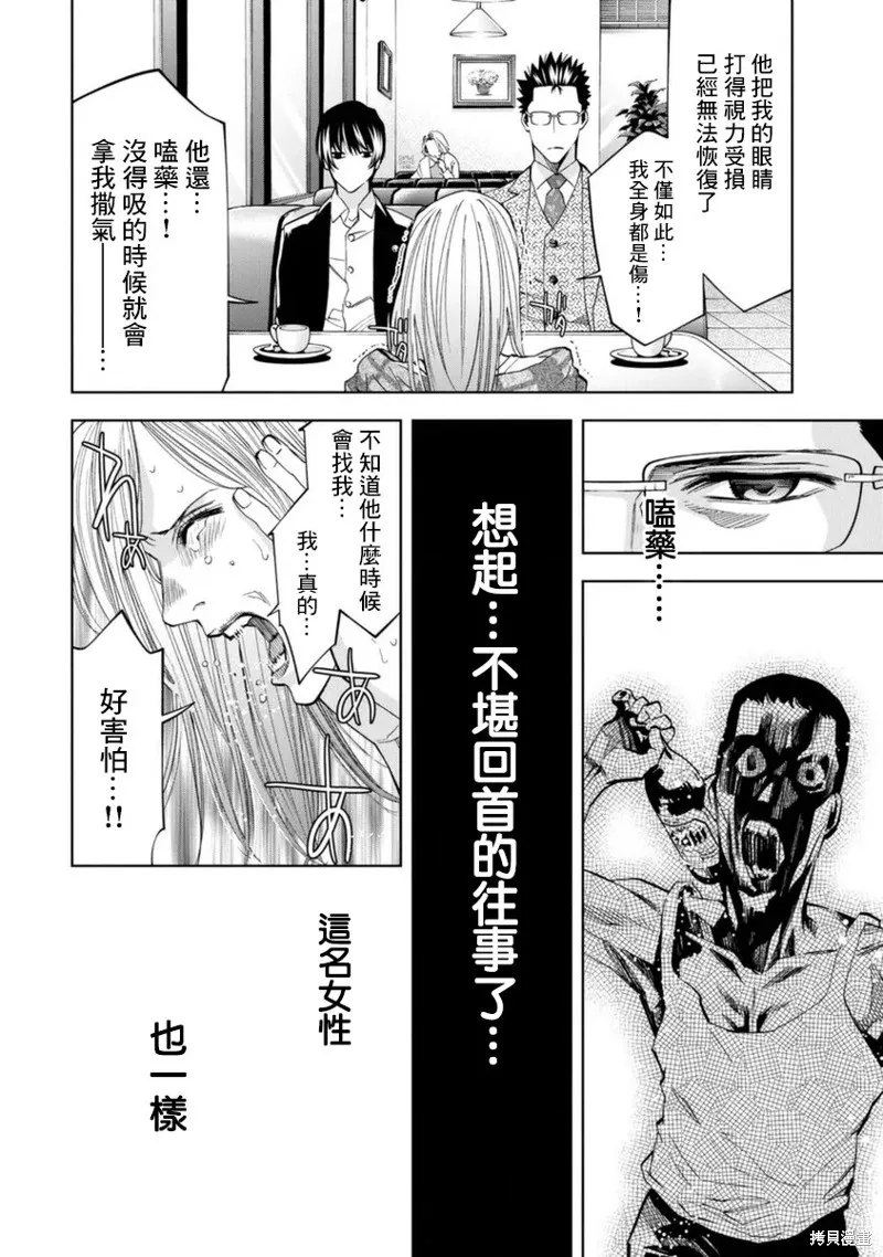 第40话 第17页